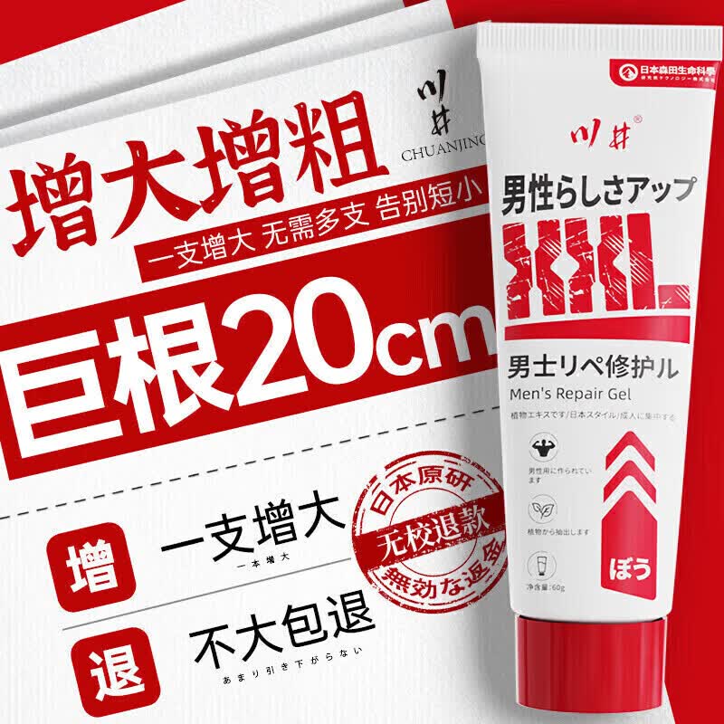安宫牛黄膏【官方旗舰】肾虚肾亏补肾壮阳生精阳痿早泄中药 [一支暴增]男人私处滋养二次发育(偏远地区补差价)
