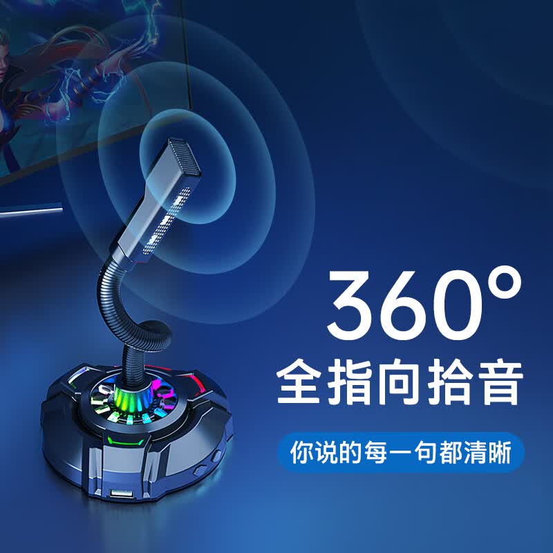 惠普（HP）直播麦克风设备游戏电竞主播专用k歌电脑声卡降噪有线话筒 品质版