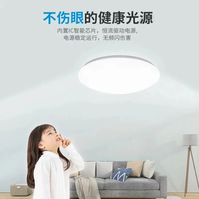 睿住智能LED吸顶灯圆形卧室灯客厅灯走廊阳台过道简约灯饰灯具 明月二代MXD12(12W-5700K)