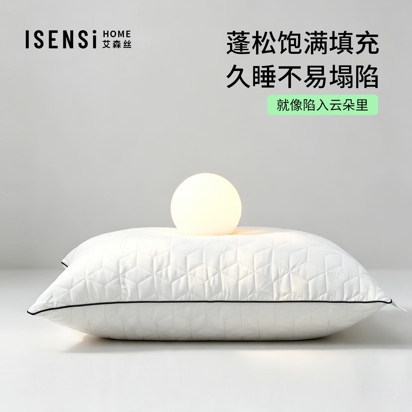 艾森丝枕头枕芯学生宿舍护颈深睡枕护颈椎睡眠枕成人单人酒店枕四季通用 【舒眠亲肤+弹力蓬松】低枕-单只装