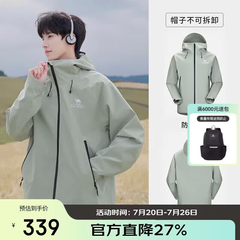 骆驼（CAMEL）【迪丽热巴同款】户外行侠硬壳冲锋衣男女中性风三防登山服 B001