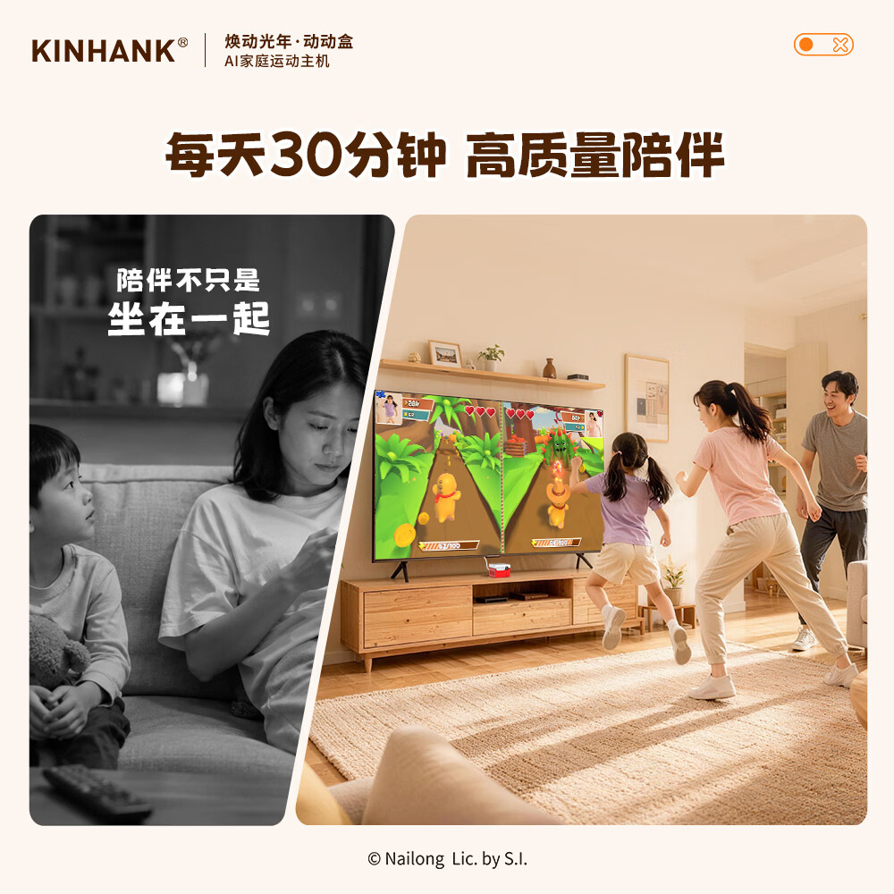 KINHANK 焕动光年动动盒 体感运动游戏机 家庭运动主机连接电视家用 亲子互动游戏机 无需手柄 小巧便携 动动盒焕动光年-红色