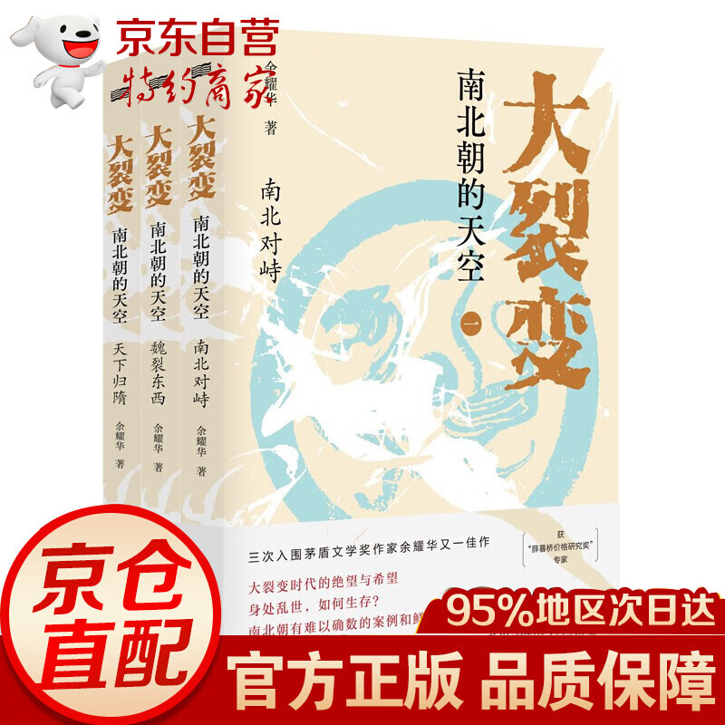 明朝那些事儿增补版.全集（2021版） 大裂变