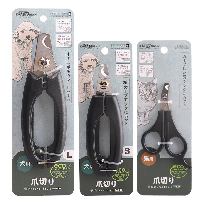 多格漫猫指甲剪HomeBeauty狗狗指甲钳宠物猫咪指甲刀大小号 犬指甲钳S号