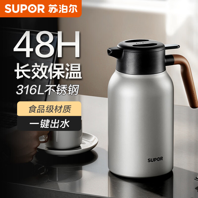 苏泊尔（SUPOR）保温壶 316L不锈钢内胆家用保温瓶热水壶大容量焖茶壶钛灰色2L