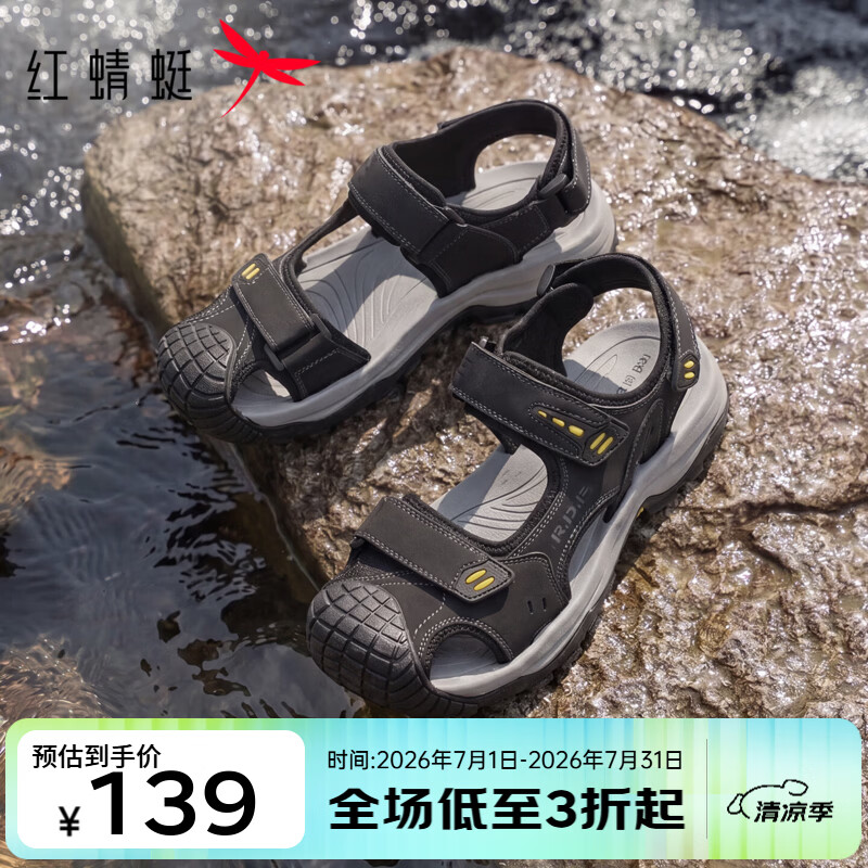 红蜻蜓男鞋2026夏季新款休闲运动凉鞋男厚底包头户外凉鞋沙滩鞋WTT26136 黑色 40