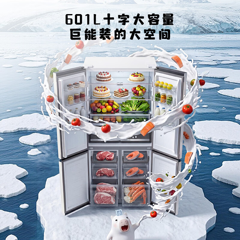 TCL方墩墩601升T9N十字对开双开四开门大容量双系统双净味零嵌新一级能效冰箱 家用电冰箱 以旧换新 R601T9N-UQS国家补贴