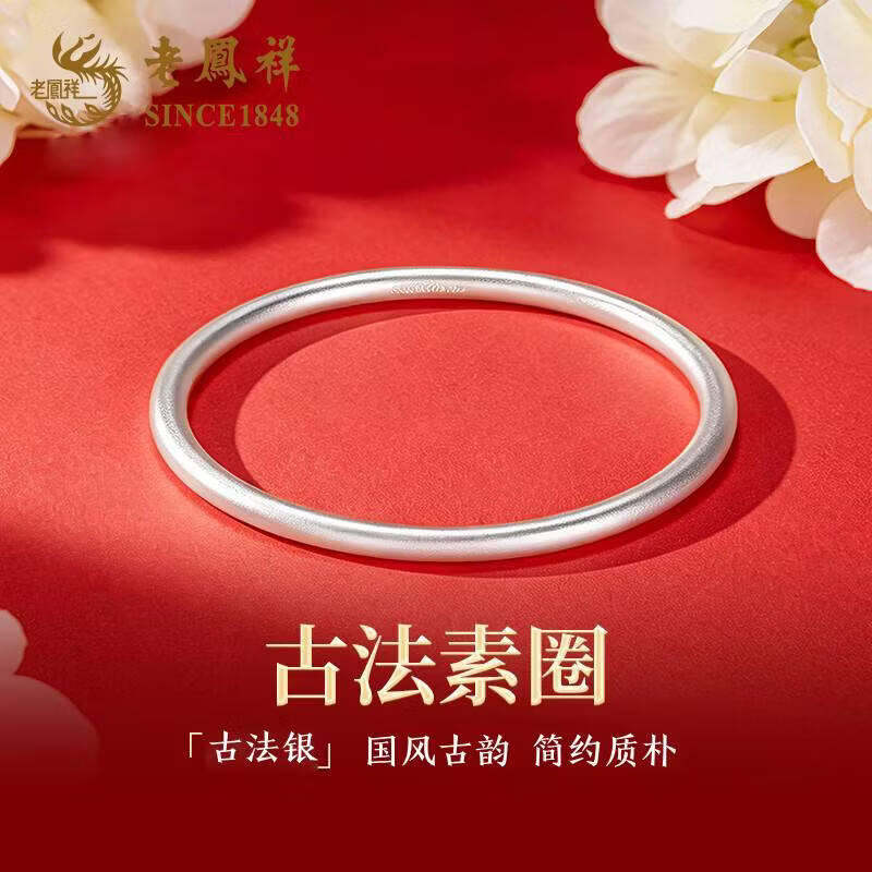老凤祥银手镯足银999纯银镯子女款古法素圈实心生日礼物女士送女友老婆 