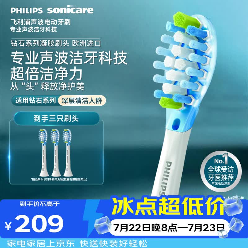 飞利浦（PHILIPS）电动牙刷头C3洁净型官方原装欧洲进口适配钻石7/7pro/9/9pro/AI系列刷柄  3支装HX9043/67 白色