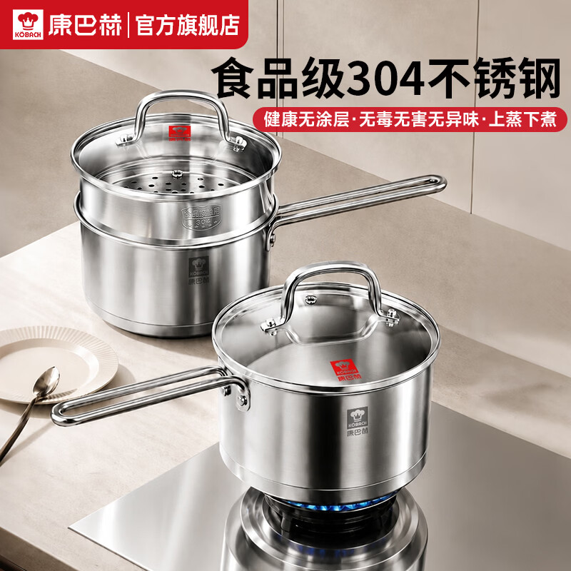 康巴赫奶锅简厨食品级304不锈钢无涂层家用煮奶辅食锅燃气灶电磁炉通用 304不锈钢奶锅+蒸屉 18cm 锅体加深｜上蒸下煮｜质保1年