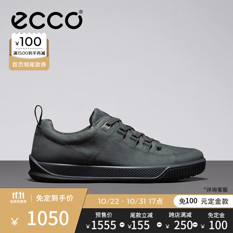 爱步（ECCO）】品牌报价图片优惠券- 爱步（ECCO）品牌优惠商品大全(7) - 虎窝购