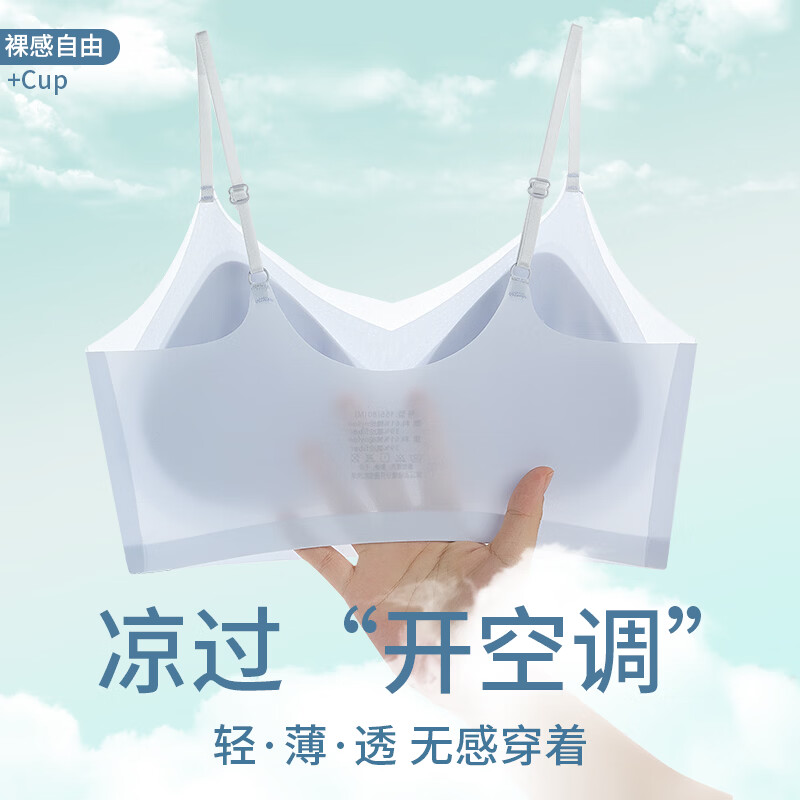 芬腾文胸冰丝无钢圈果冻条上托防下垂轻薄透气舒适轻盈无感内衣女新款 肤色+肤色 M (80-95斤)