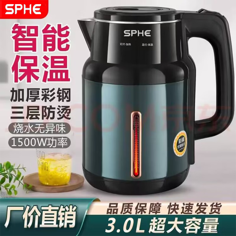 SPHE正品苏泊家用耐用电热水壶双层不锈钢隔热防烫3L大容量电烧水壶 3L 墨绿色-304不锈钢升级版