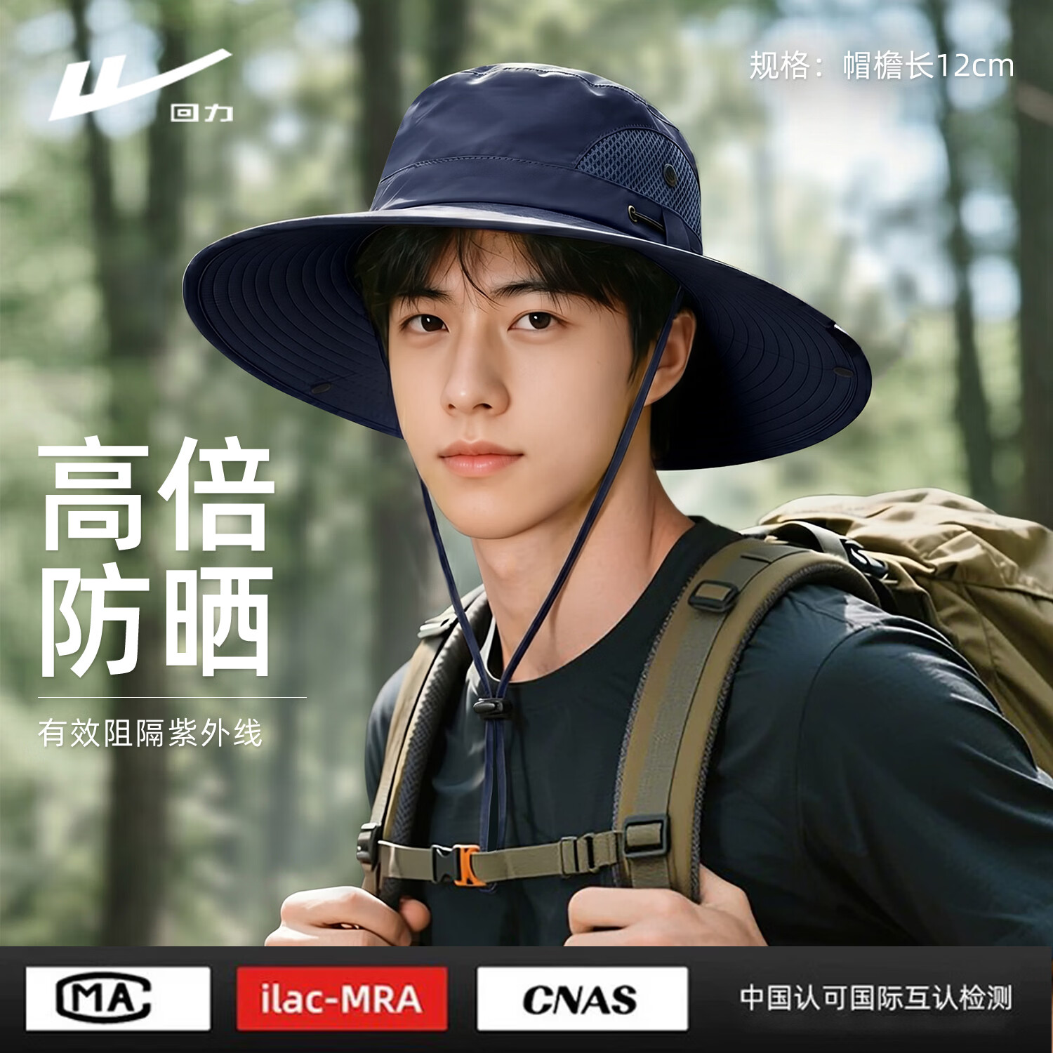 回力防晒帽男户外防晒遮阳帽男款登山帽男士渔夫帽钓鱼帽太阳帽女 藏青色