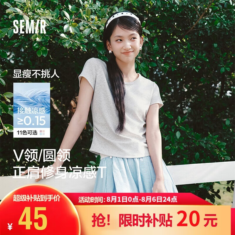 森马（Semir）陈都灵|短袖t恤女26夏短款圆领上衣正肩收腰V领内搭109326100003