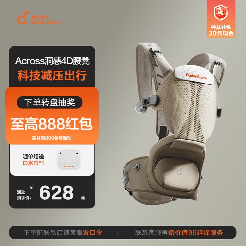 两只兔子腰凳婴儿背带Across洞感4D科技减压护腰四季轻便单人穿脱抱娃神器 Across洞感4D腰凳-金|行业爆款