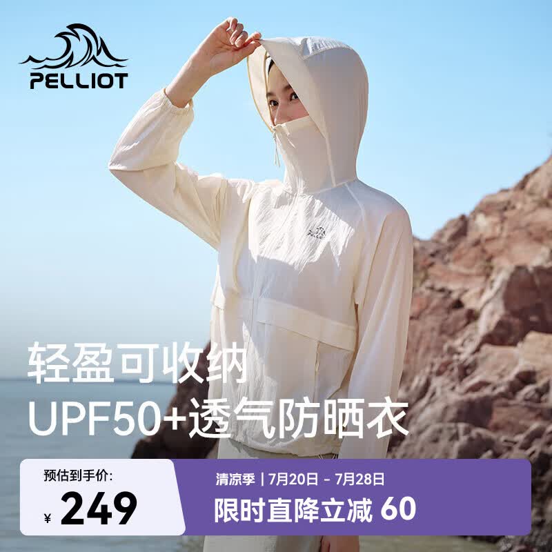 伯希和（Pelliot）[小森林CT]户外防晒衣女士夏季防泼水透气皮肤衣外套12421254白L
