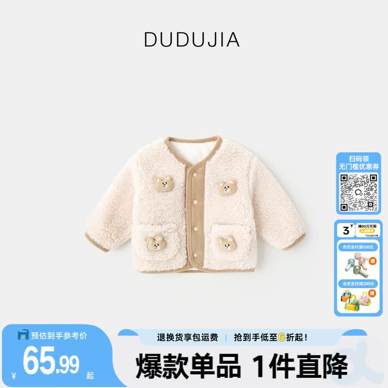 嘟嘟家儿童外套加厚卡通冬装男童上衣红色新年秋冬女童衣服宝宝外衣洋气 米色 90