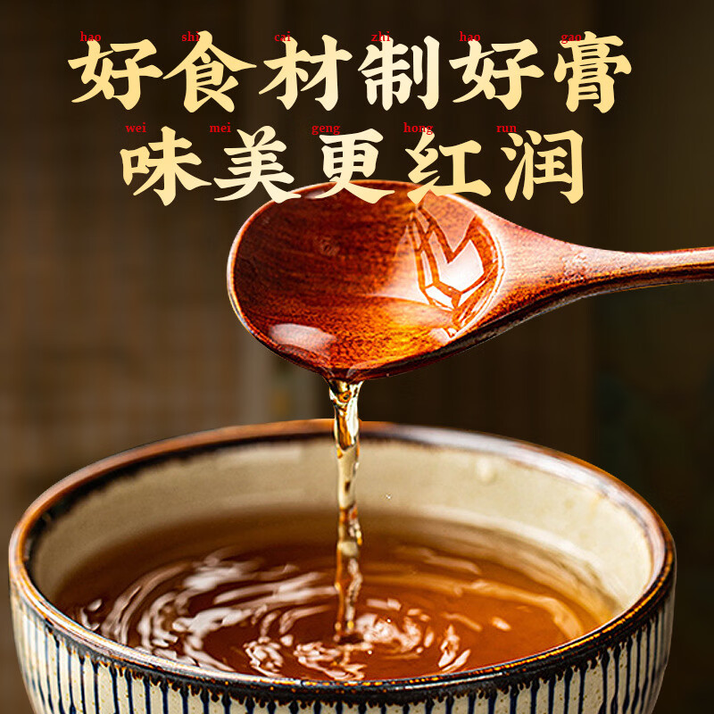 时珍杏林堂玉灵膏手工熬制西洋参桂圆膏龙眼滋补营养品 时珍杏林堂玉灵膏300克/瓶经典 300g*1瓶