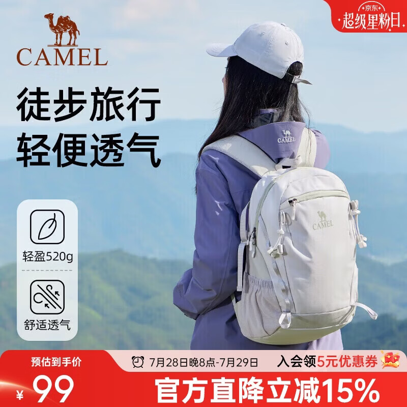 骆驼（CAMEL）【云影】双肩包男背包防泼水旅行包轻量书包学生户外徒步登山包