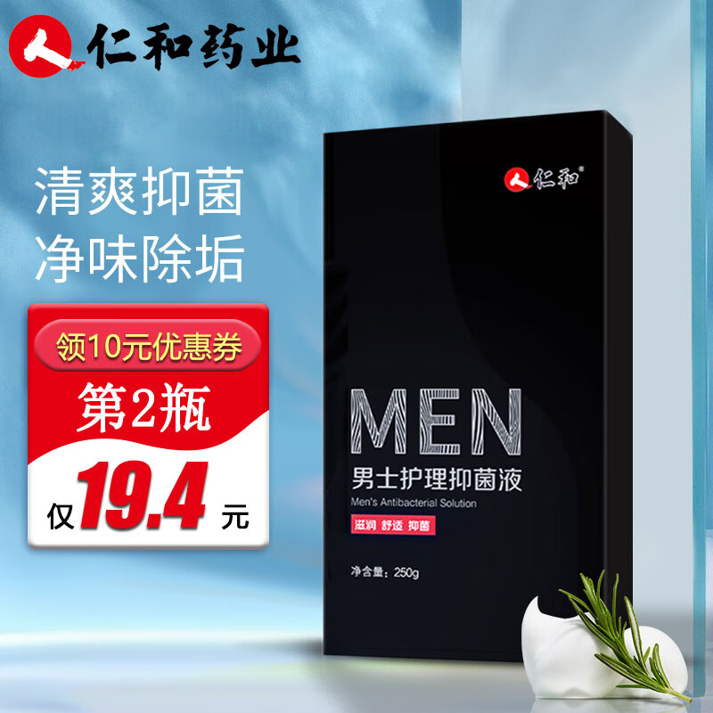 私处洗液价格走势曲线|私处洗液价格走势图