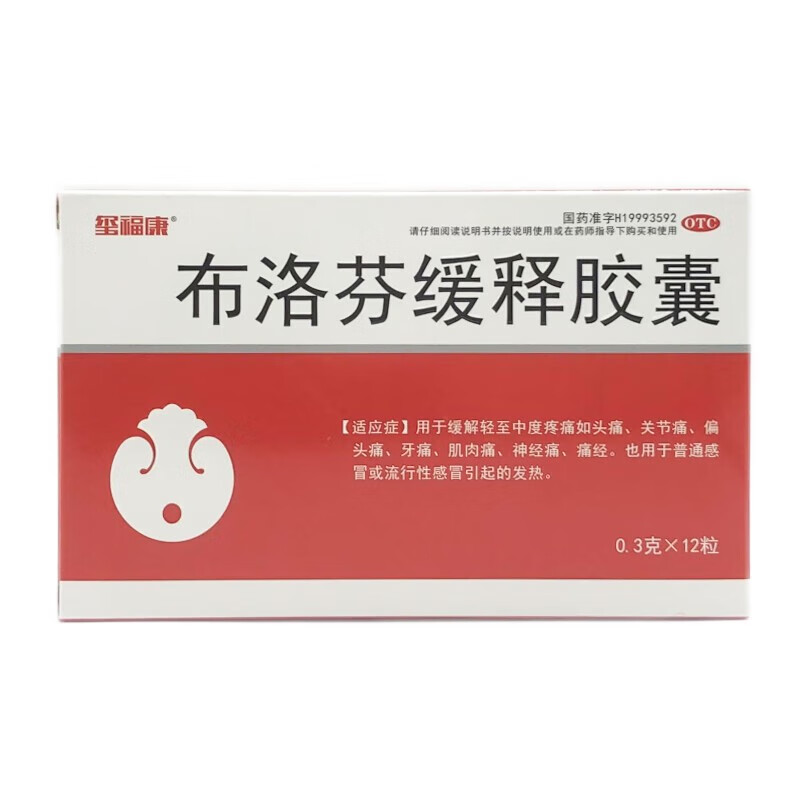 玺福康 布洛芬缓释胶囊 0.3g*12粒 1盒装
