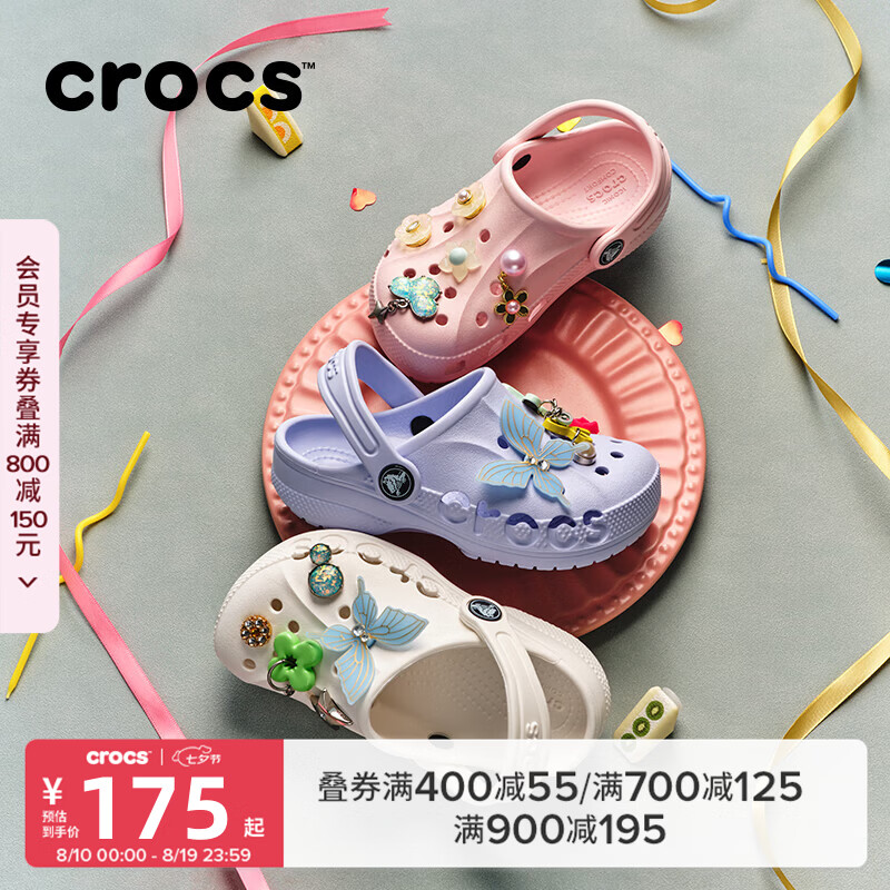 卡骆驰（CROCS）贝雅儿童洞洞鞋男女童户外包头沙滩鞋拖鞋/207013/207012 白色-100 35 (215mm)