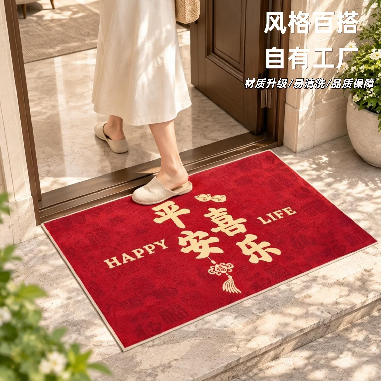 雨萱入户喜庆地垫门口脚垫家用进门垫玄关防滑门垫卧室客厅加厚地毯垫