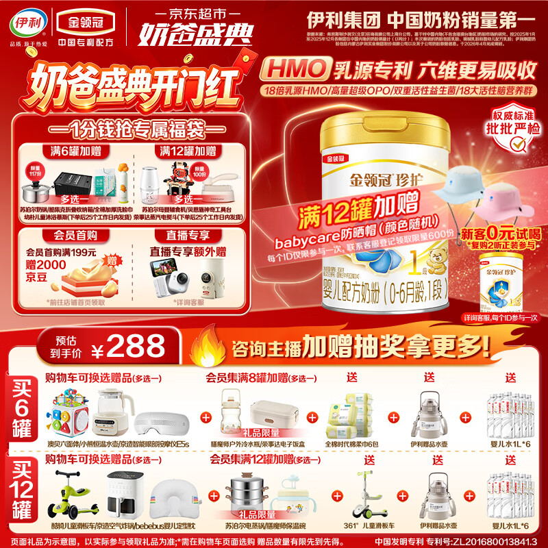 小儿难养，六大国内婴幼儿配方奶粉品牌推荐（建议收藏）