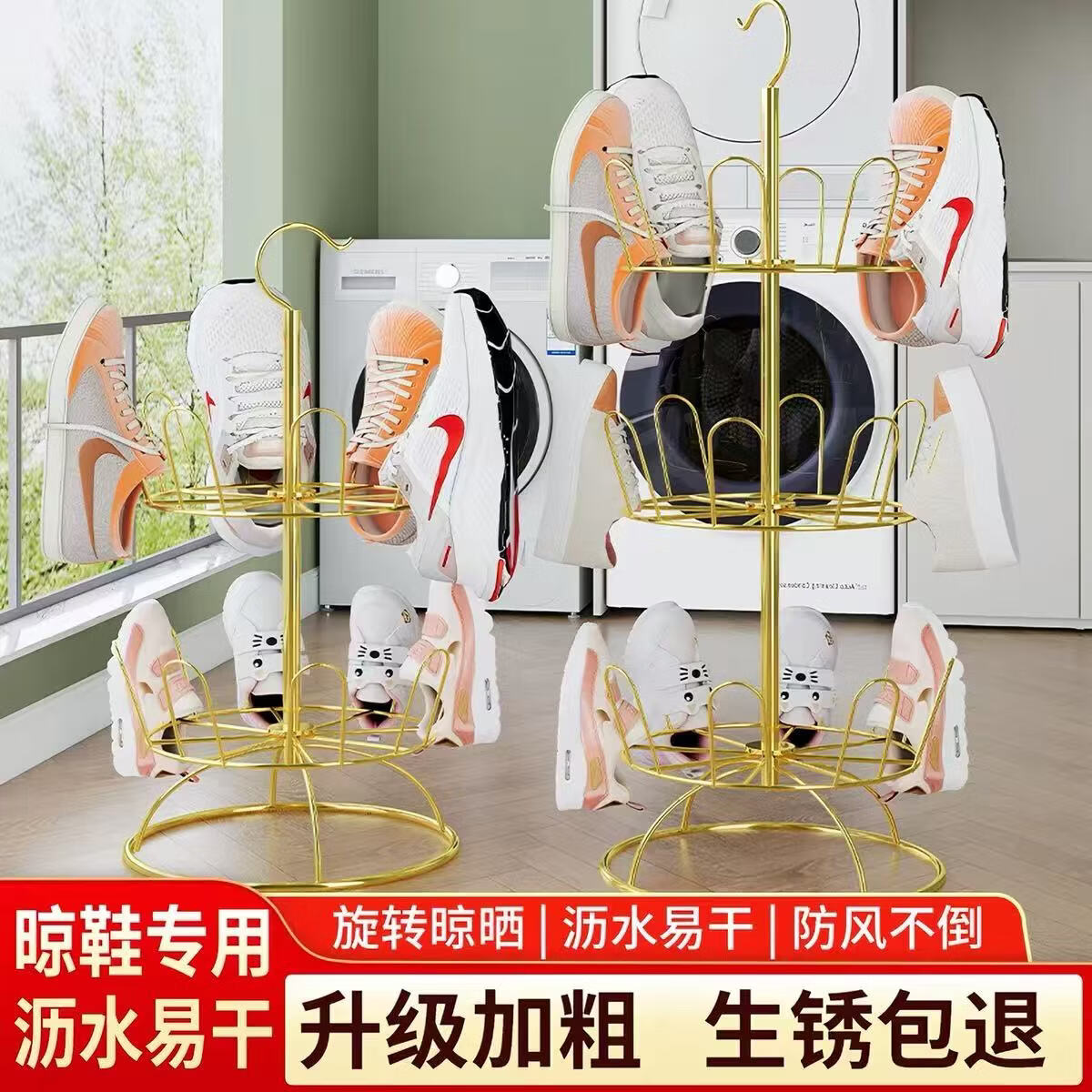 旋转鞋架多层家用悬挂置地多功能铁艺晒鞋架室外阳台宿舍置物架 金色 三层+放24只鞋