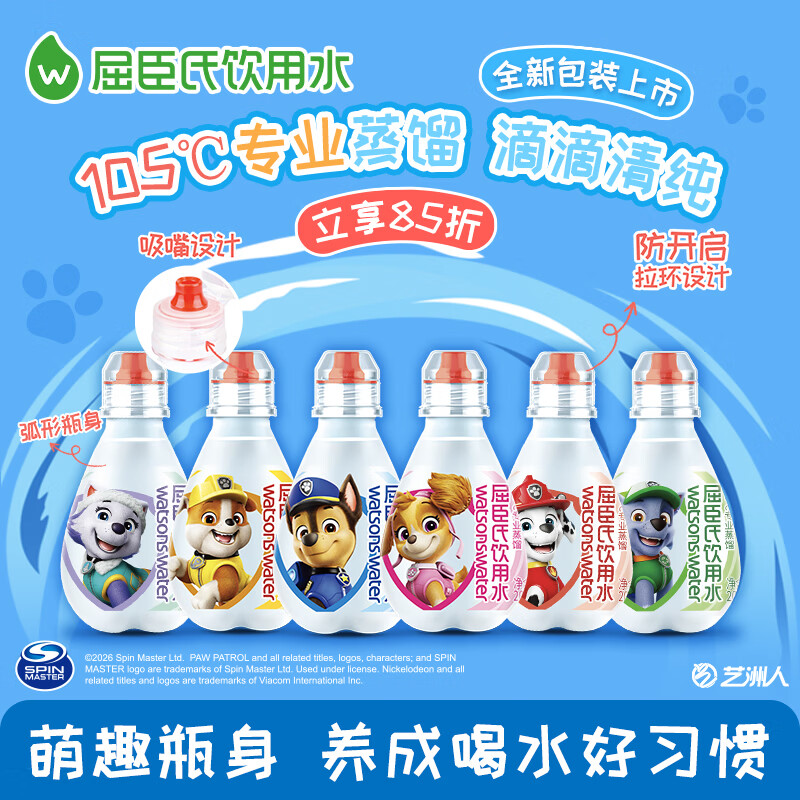 屈臣氏儿童水汪汪队款宝宝水200mL*12瓶蒸馏水纯净水整箱小瓶水赠盲卡