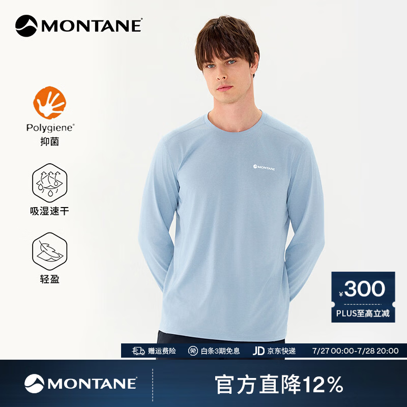 MONTANE盟泰恩Apollos Lite轻量抑菌速干长袖T恤男女 吸湿排汗舒适打底 【男】潮汐蓝 M