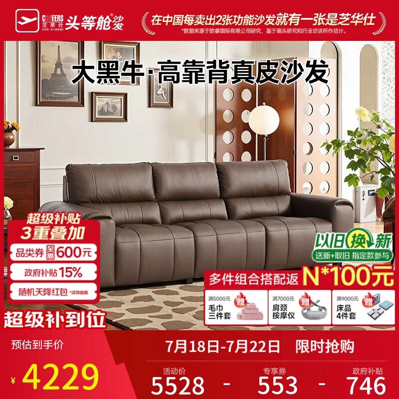 芝华仕大黑牛真皮沙发头层牛皮客厅直排高靠背轻奢高级感2026新款3190