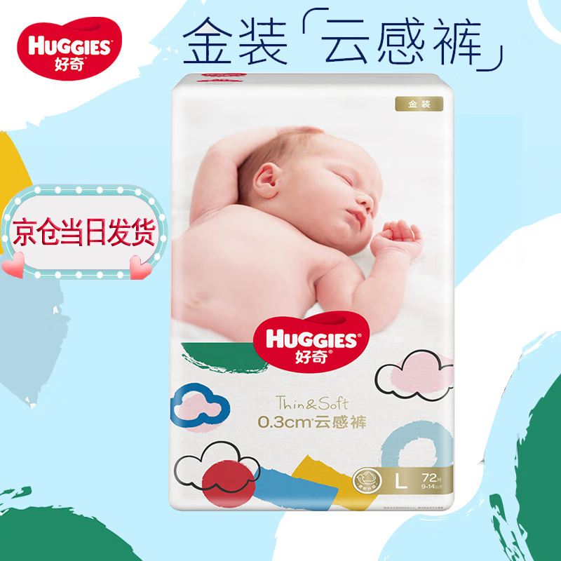 婴儿纸尿片价格行情最新报价走势图|婴儿纸尿片价格比较