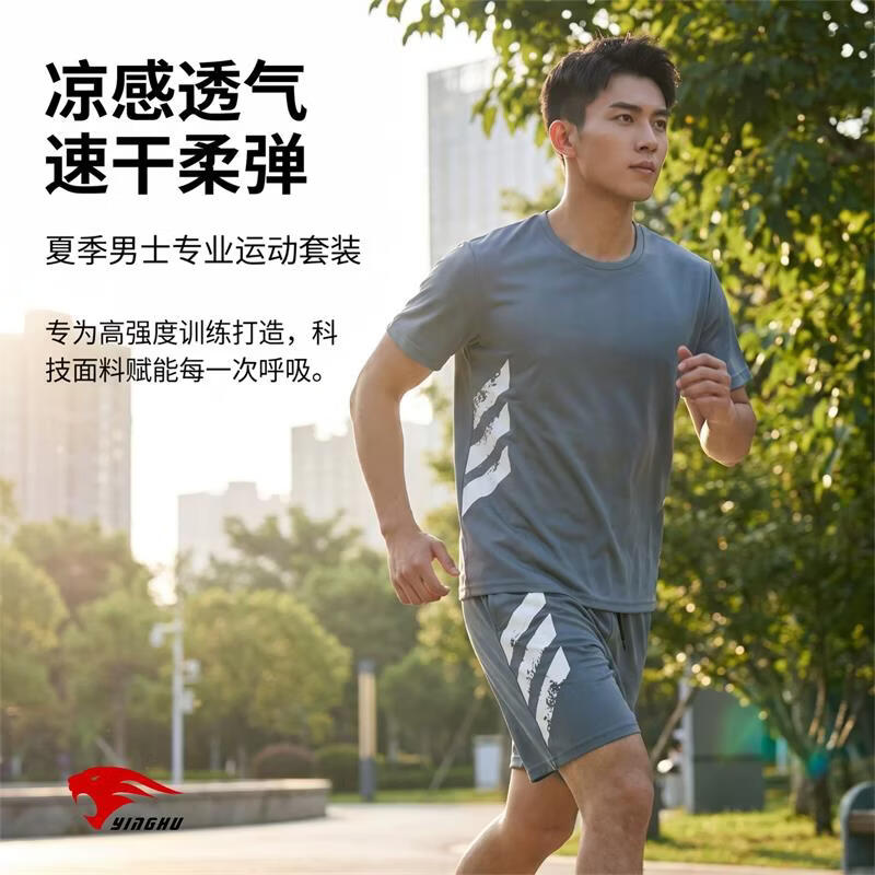赢虎(YINGHU)运动t恤套装短袖短裤男速干透气凉感健身服跑步训练穿搭两件套夏 灰色两件套 L