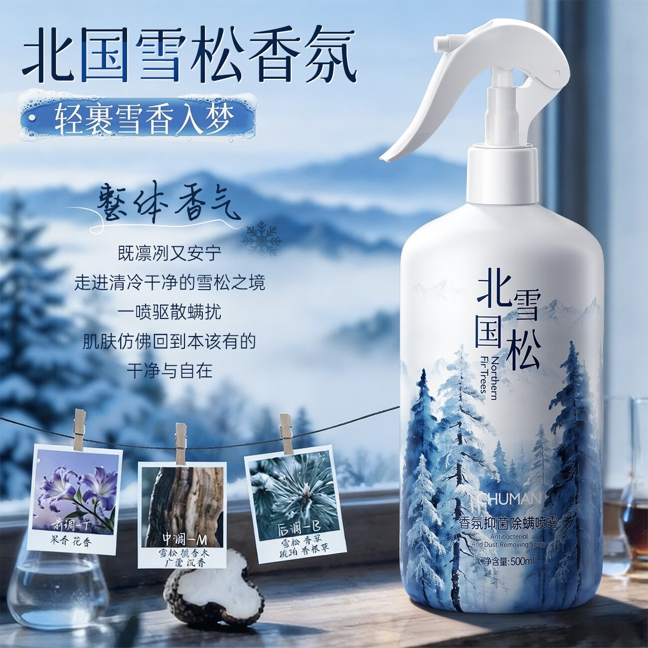 初蔓除螨喷雾床上用免洗免晒抑菌除螨去异味孕妇婴儿学生宿舍宠物可用 【超值套装】雪松除螨喷雾1000ml 【大型商超同售】除螨用品TOP第1名