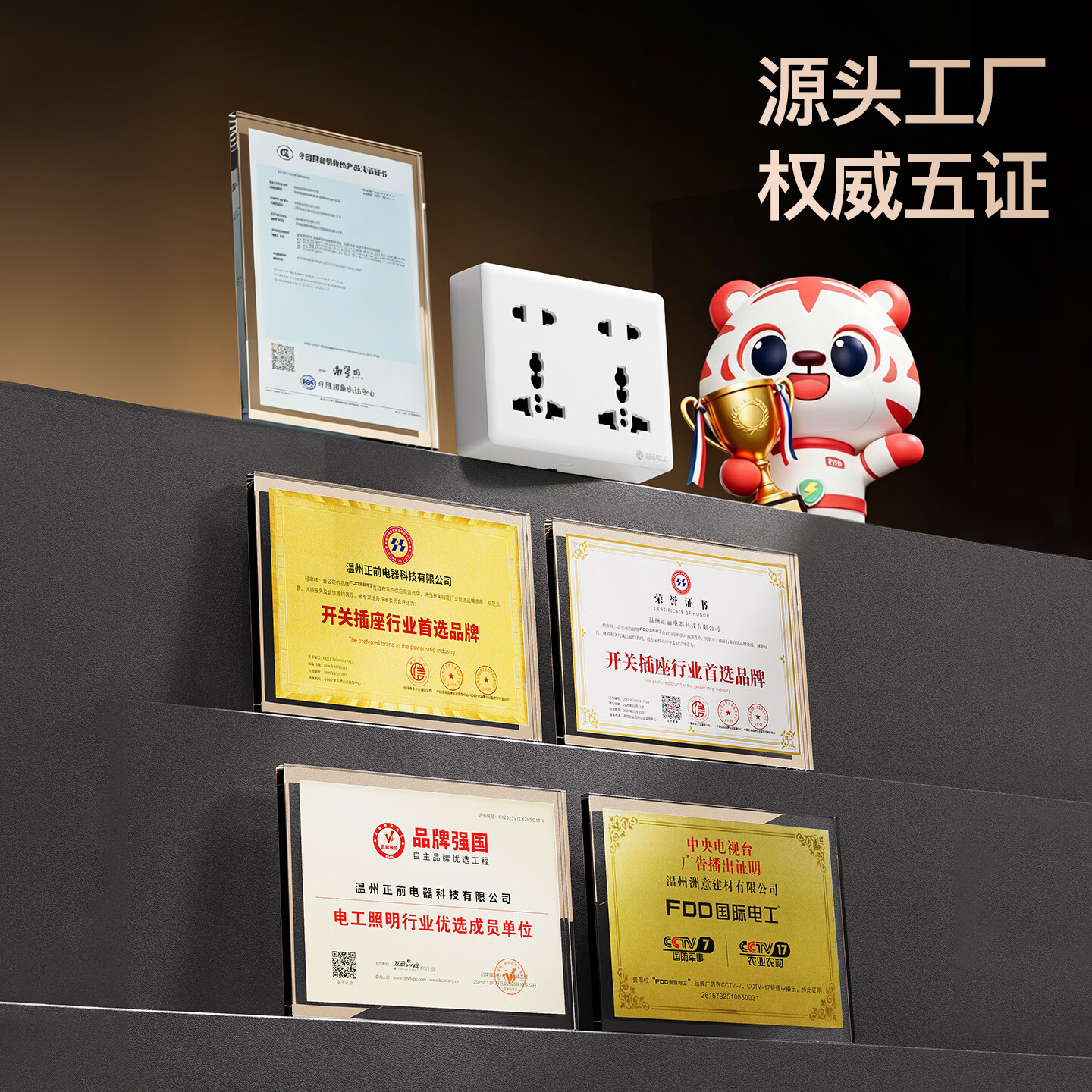 国际电工86型明装多功能十孔插座家用墙壁面板厨房卧室多用英标美式二三插 明装多功能三孔