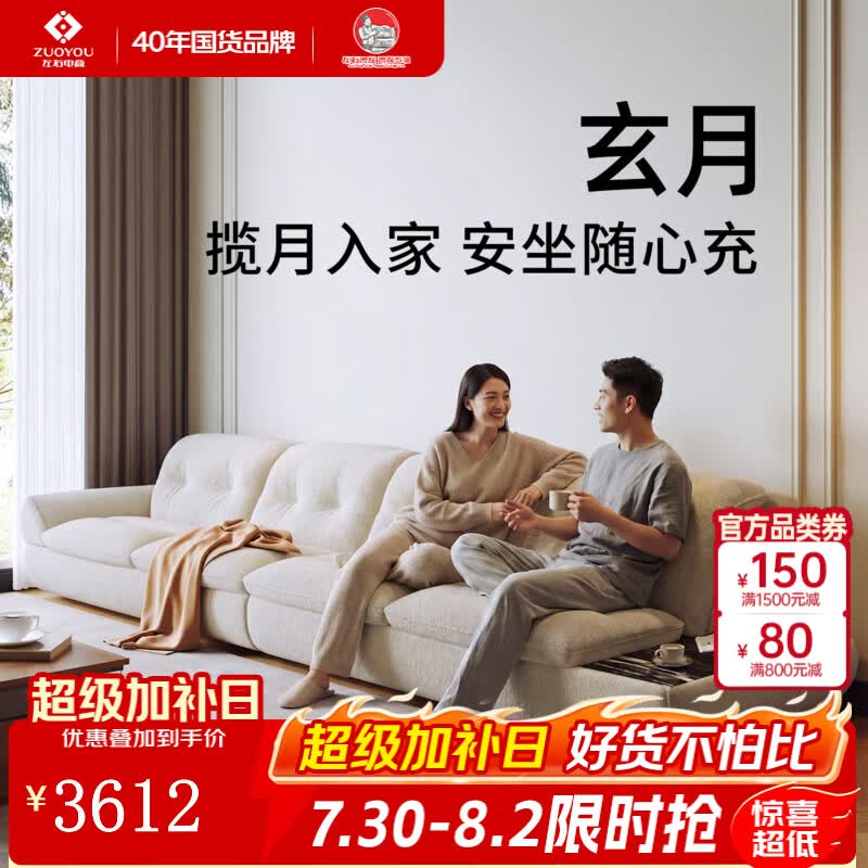 左右布艺沙发客厅2026新款奶油风充电家具现代简约布沙发玄月DZY6139 2.34米小三人位