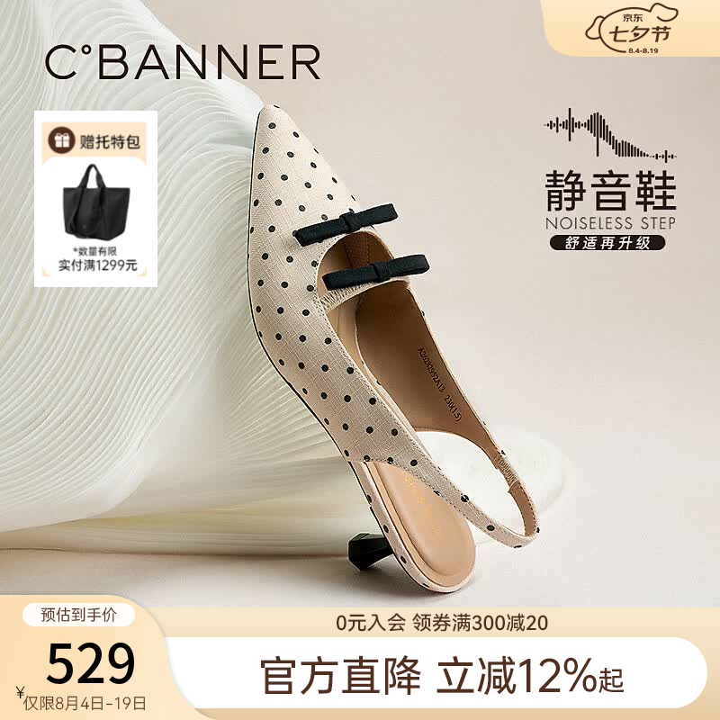 千百度（C.BANNER）波点奶茶鞋时装凉鞋女2026夏季新款细高跟尖头包头小香风鞋 杏色 36 (230mm)