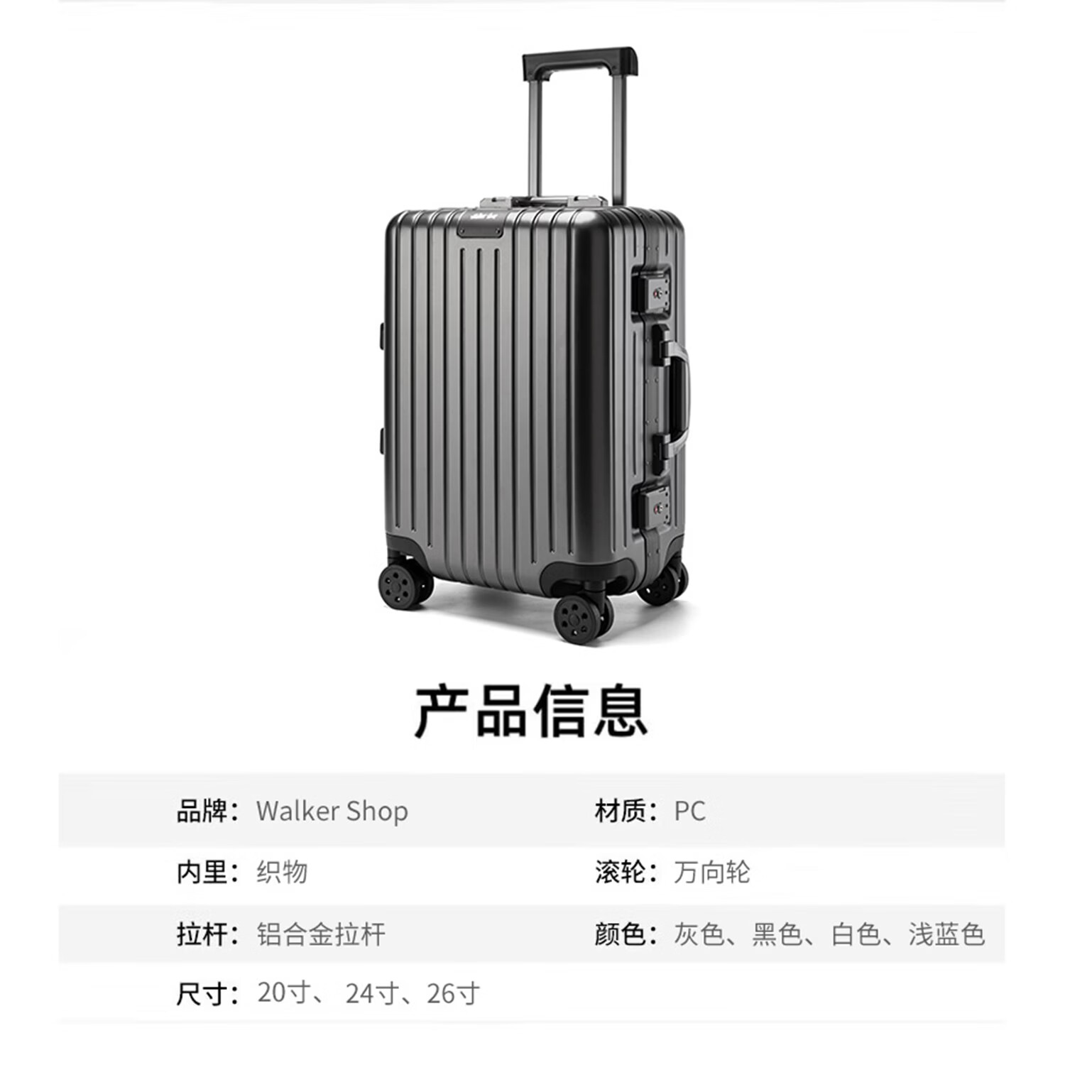 Walker Shop行李箱男款铝框登机箱女大容量拉杆箱干湿分离密码旅行箱2026新款 灰色 20英寸 【登机箱】