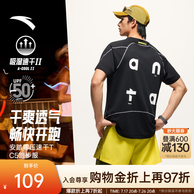 安踏（ANTA）樊振东同款零压速干T | C5跑步短袖t恤男夏季运动上衣吸湿排汗短T 基础黑-2 Z哥同款 L (男175)