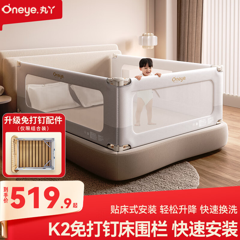 丸丫K2婴儿床围栏宝宝防摔防护栏床护栏防掉挡板免打孔灰1.8+2+2三面