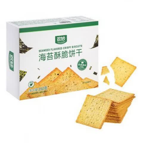 欢妙海苔酥脆饼干350克独立小包休闲薄脆零食点心下午茶 350g1盒