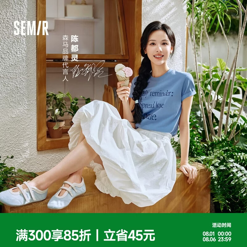 森马（Semir）半身裙女夏季防晒凉感质感长裙户外可爱优雅温柔甜美风花苞裙 本白10101 L