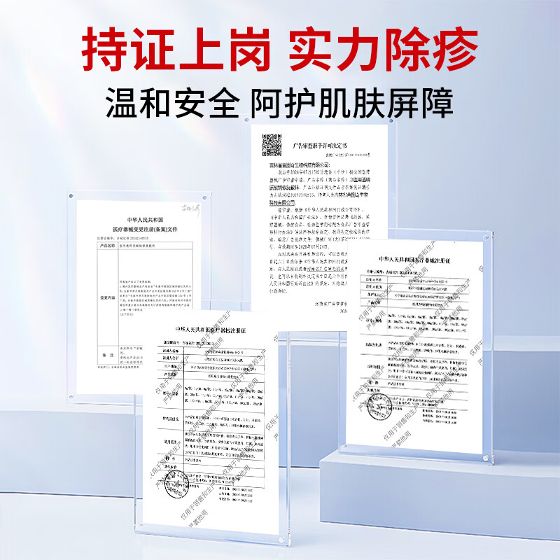 葆元医生潮湿瘙痒皮肤湿疹医用敷料肛门阴囊瘙痒膏真菌感染皮肤修护SZ 3盒装【性价比高 80%客户