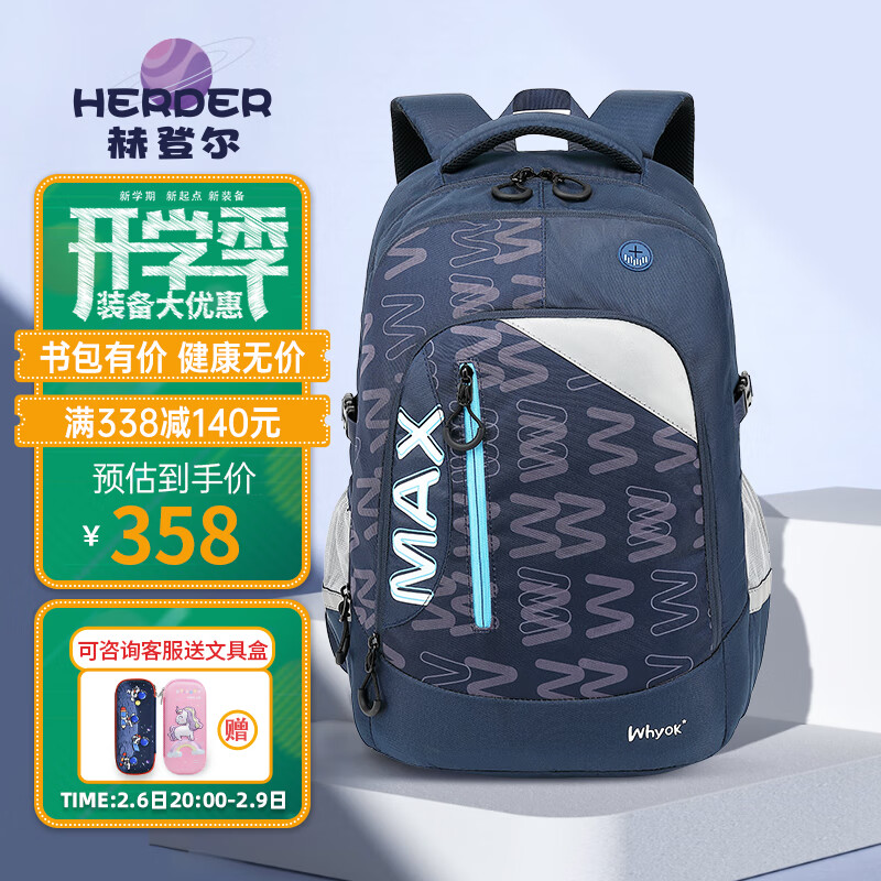 哪里能看到京东书包准确历史价格|书包价格比较