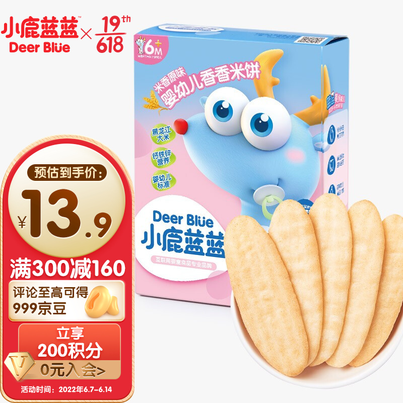 京东母婴玩具 2022-06-08 - 第10张  | 最新购物优惠券 京东母婴玩具 2022-06-08 - 第10张  | 最新购物优惠券