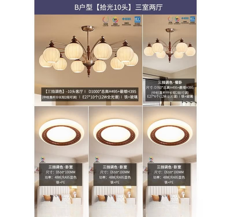雷士（NVC）照明客厅吊灯宋氏美学新款法式餐厅中古风灯具全屋套餐灯饰 B复古卧室【3室2厅】6头餐吊