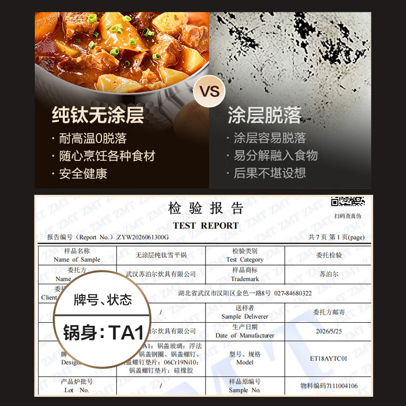 苏泊尔(SUPOR)航天级TA1纯钛雪平锅辅食 一体成型奶锅 燃气灶电磁炉家用小汤锅 【带蒸笼】4倍加厚无涂层纯钛 20cm 航天级TA1纯钛丨4倍加厚一体成型丨无涂层无重金属