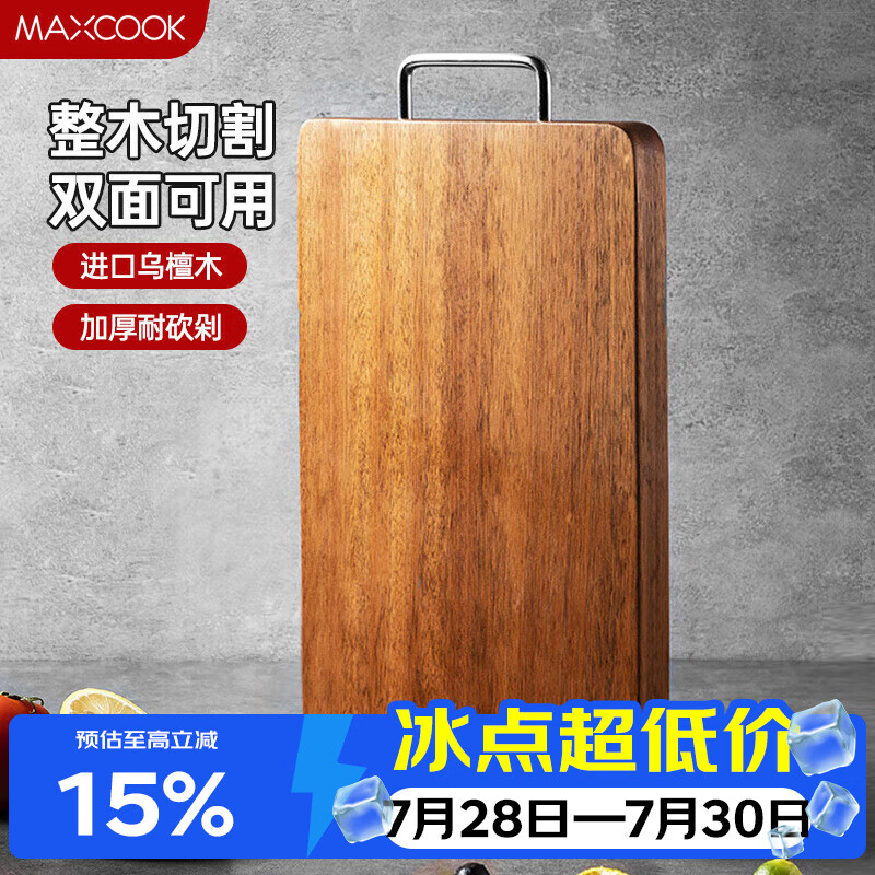 美厨（MAXCOOK）乌檀木砧板 加厚天然整木菜板 实木案板 方形36*24*2.5cm MCPJ790